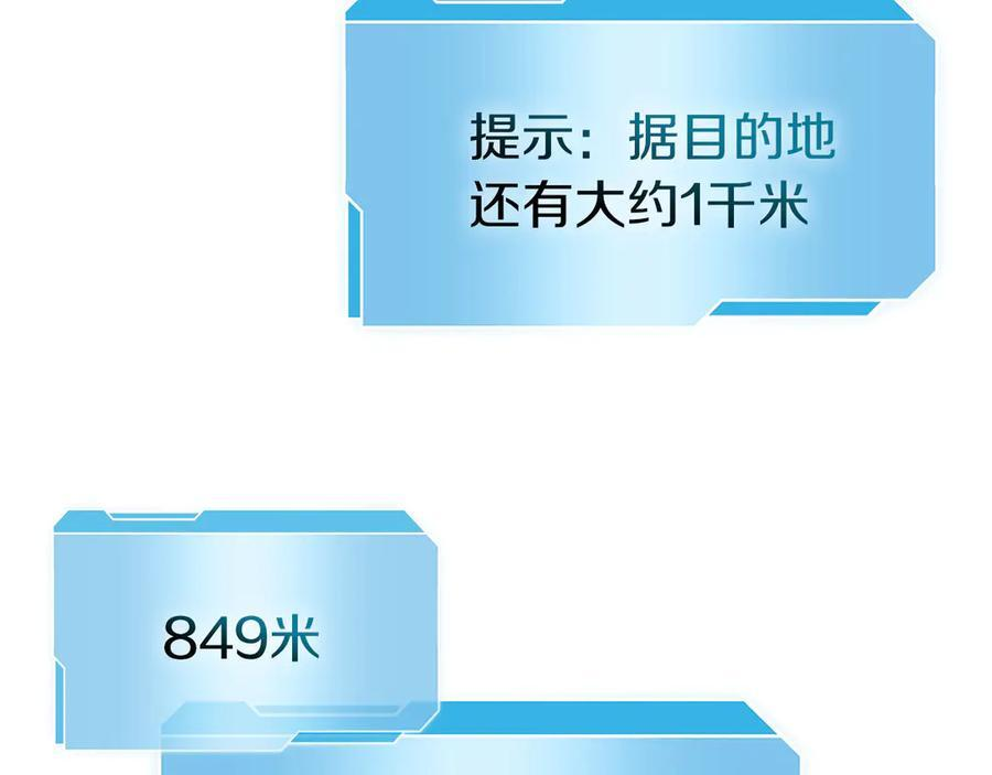 第62话 危急时刻，兄弟情深，然后那个男人…_! 第47页