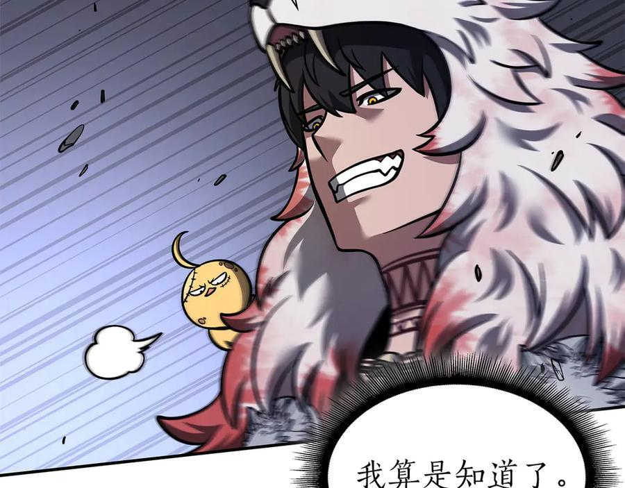 第62话 危急时刻，兄弟情深，然后那个男人…_! 第67页
