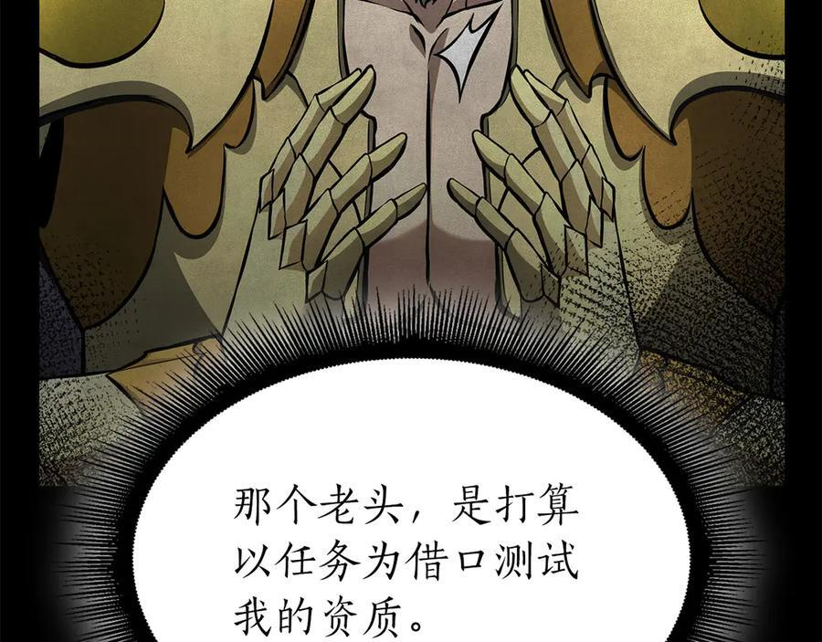 第62话 危急时刻，兄弟情深，然后那个男人…_! 第70页