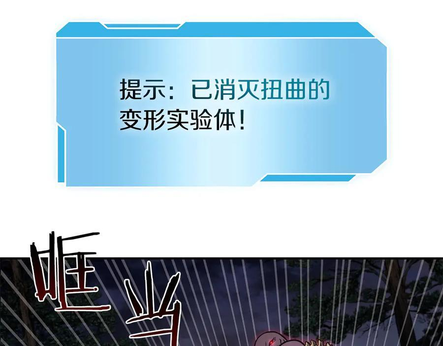 第62话 危急时刻，兄弟情深，然后那个男人…_! 第87页