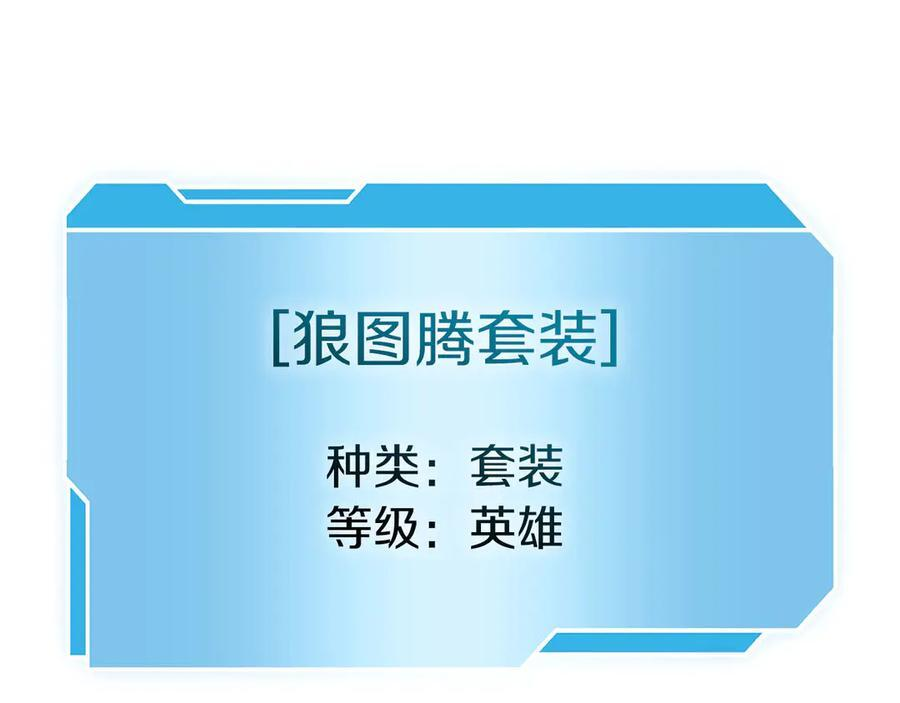 第62话 危急时刻，兄弟情深，然后那个男人…_! 第92页