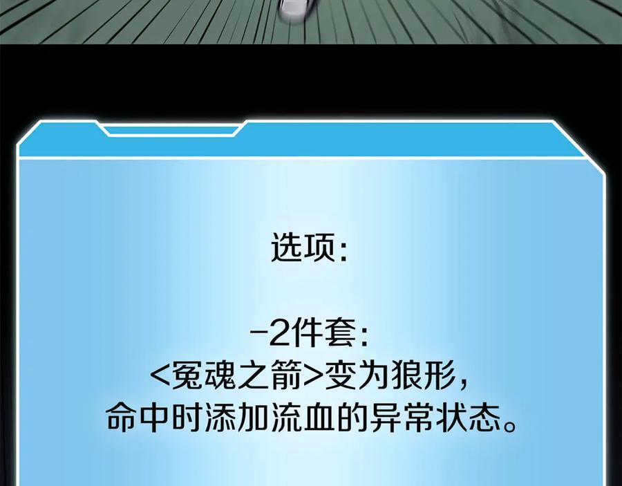 第62话 危急时刻，兄弟情深，然后那个男人…_! 第94页