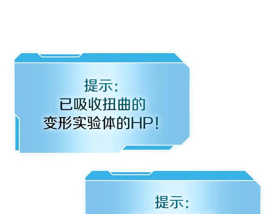 第62话 危急时刻，兄弟情深，然后那个男人…_! 第120页