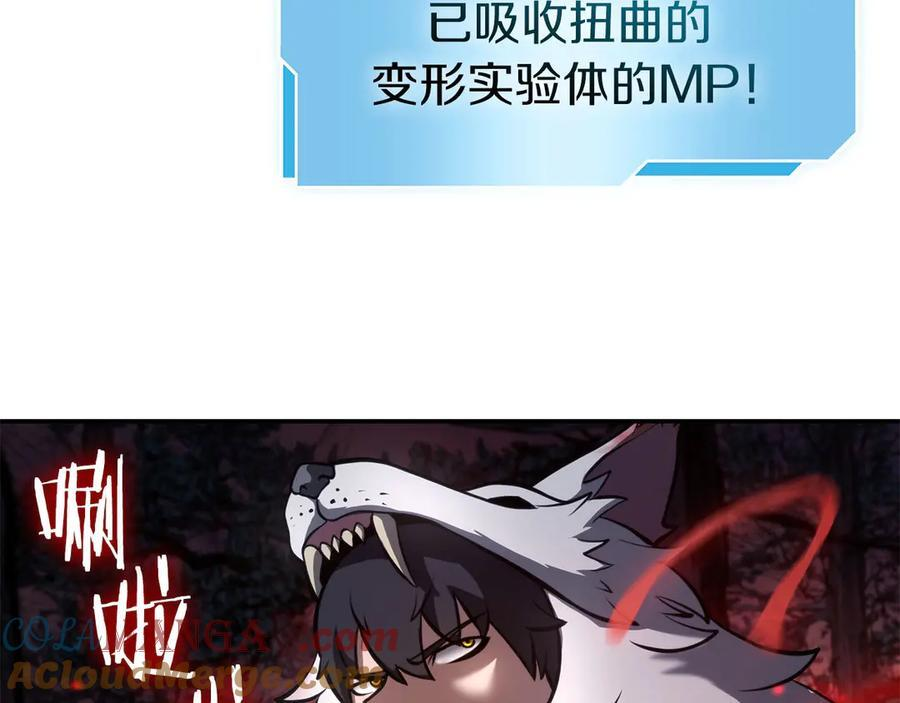 第62话 危急时刻，兄弟情深，然后那个男人…_! 第121页