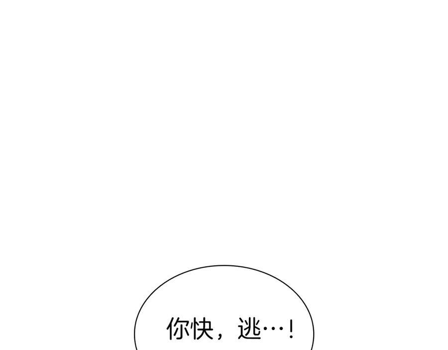 第62话 危急时刻，兄弟情深，然后那个男人…_! 第142页