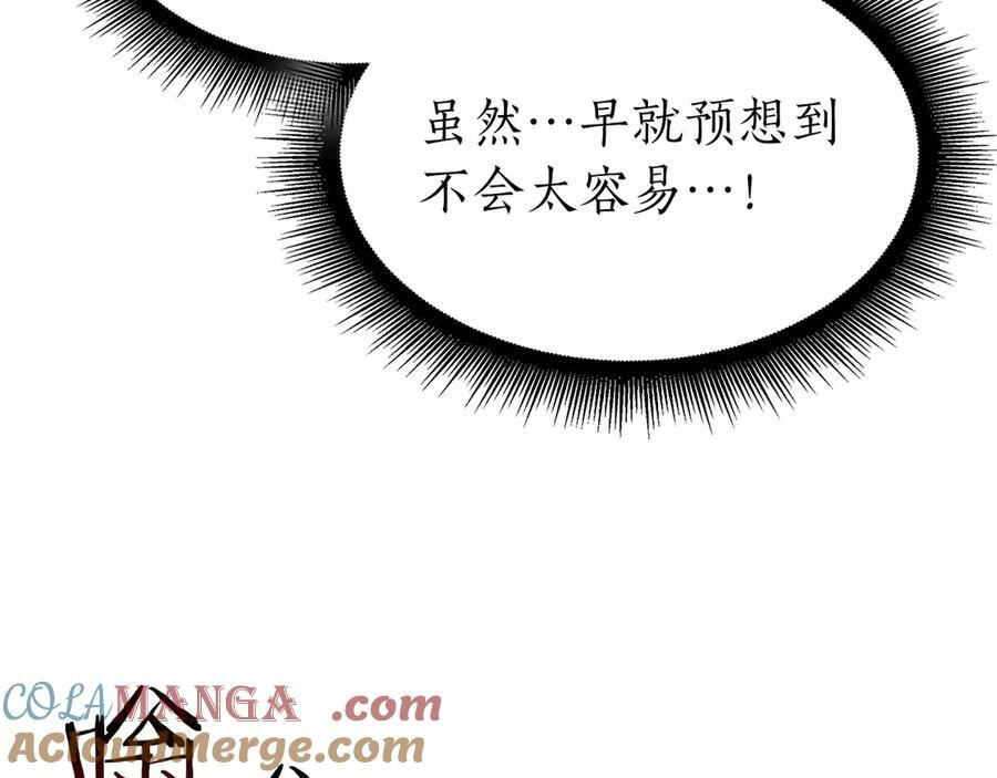 第62话 危急时刻，兄弟情深，然后那个男人…_! 第145页