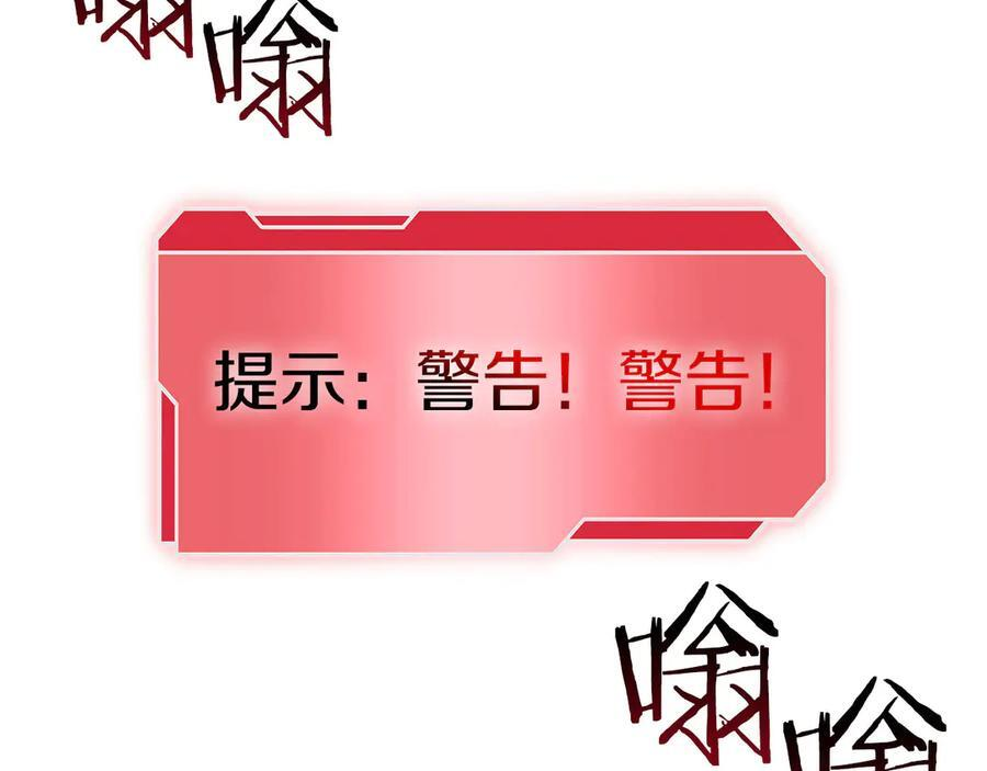 第62话 危急时刻，兄弟情深，然后那个男人…_! 第146页
