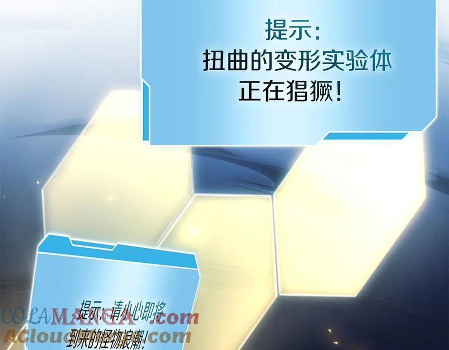 第62话 危急时刻，兄弟情深，然后那个男人…_! 第149页