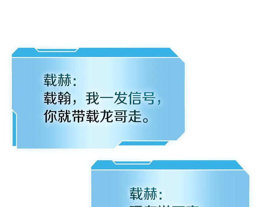 第62话 危急时刻，兄弟情深，然后那个男人…_! 第154页