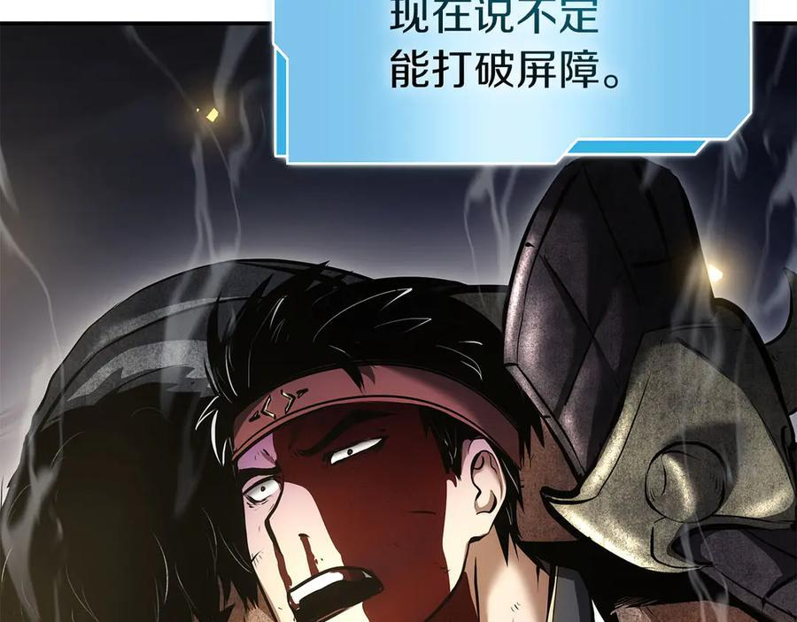 第62话 危急时刻，兄弟情深，然后那个男人…_! 第155页