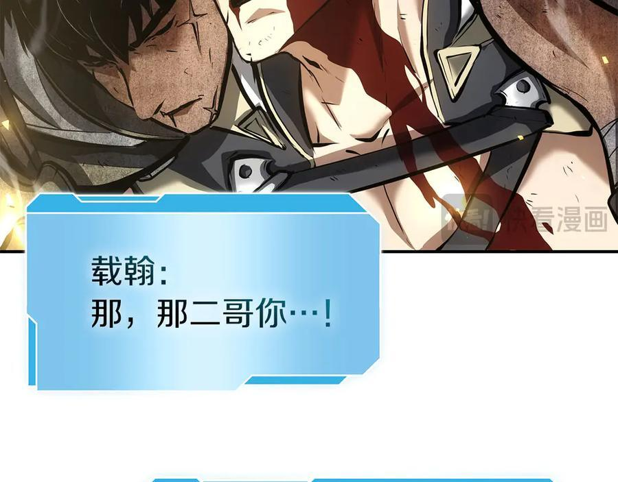 第62话 危急时刻，兄弟情深，然后那个男人…_! 第156页
