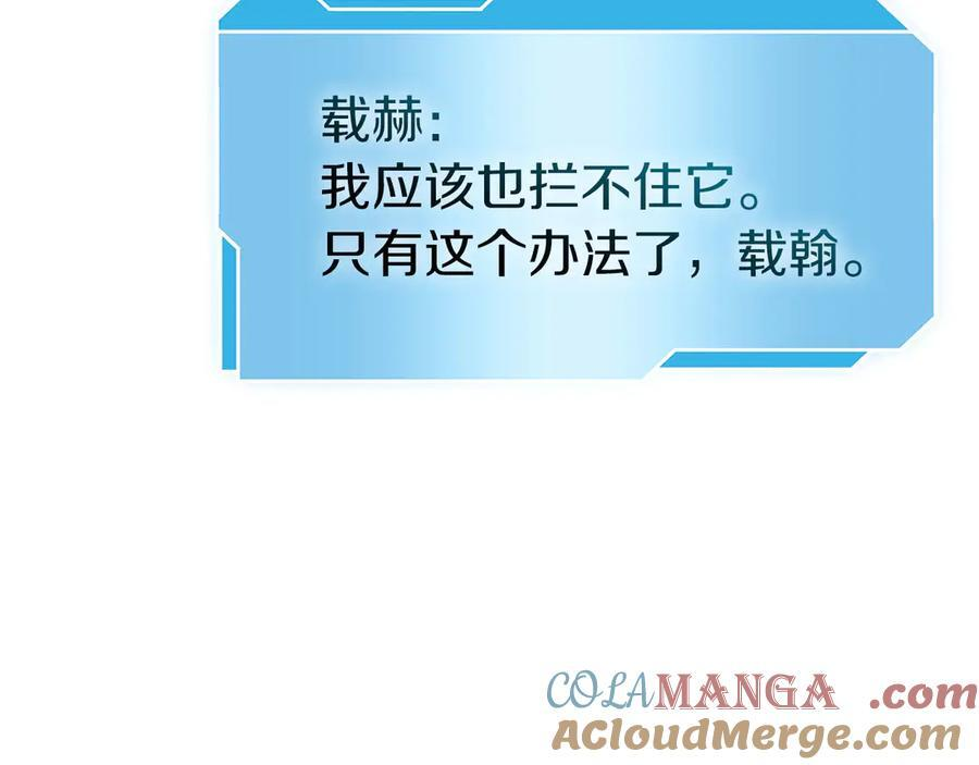 第62话 危急时刻，兄弟情深，然后那个男人…_! 第157页