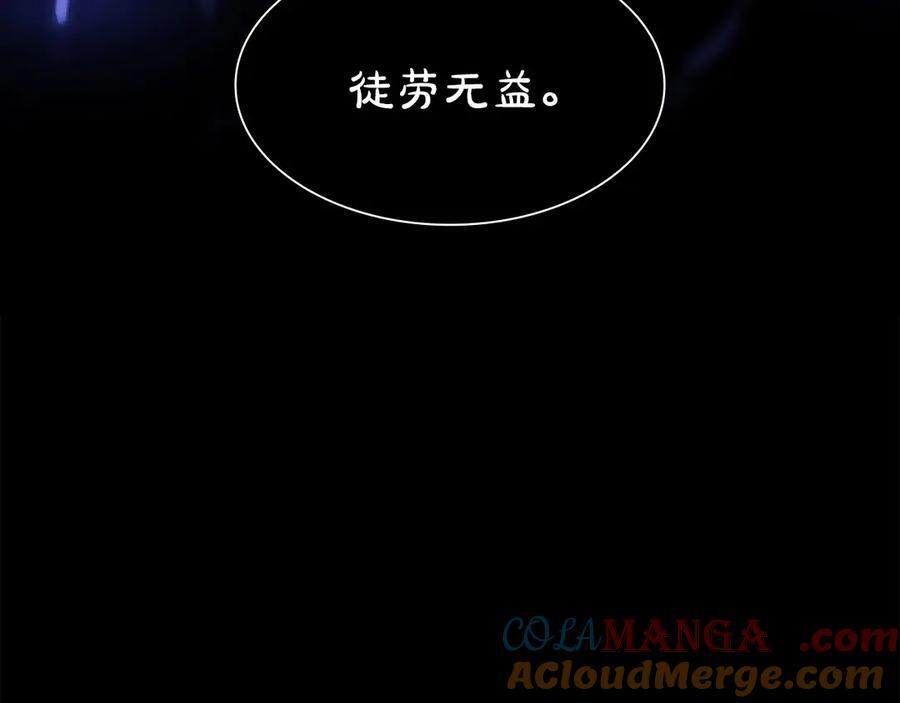 第62话 危急时刻，兄弟情深，然后那个男人…_! 第161页