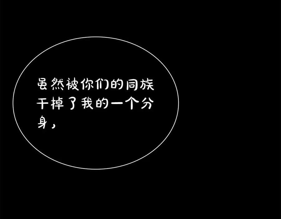 第62话 危急时刻，兄弟情深，然后那个男人…_! 第162页