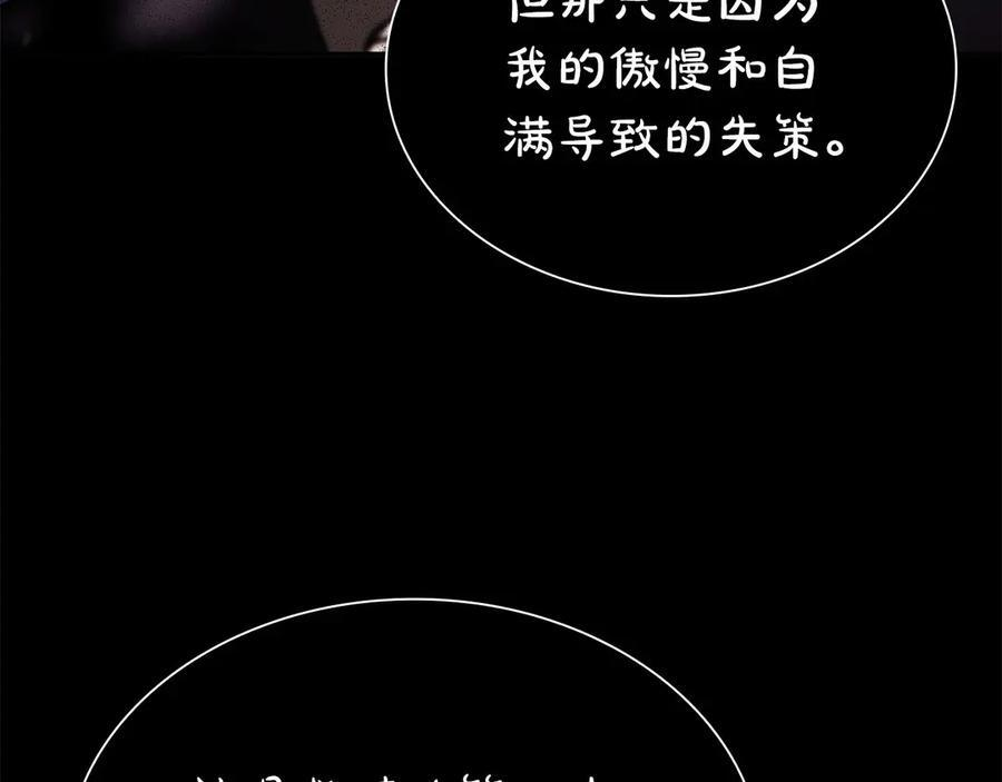 第62话 危急时刻，兄弟情深，然后那个男人…_! 第164页