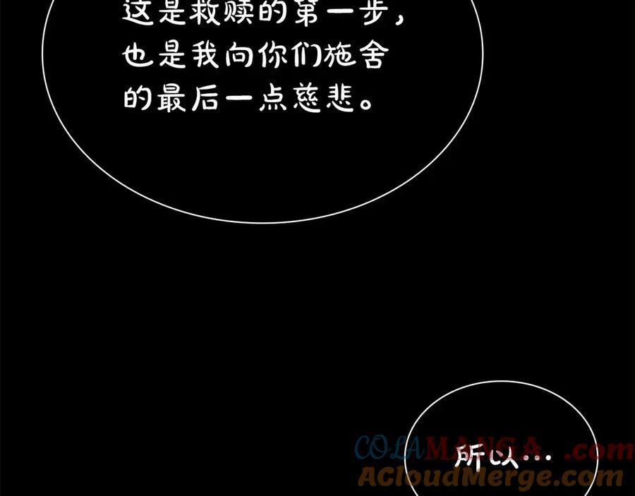 第62话 危急时刻，兄弟情深，然后那个男人…_! 第165页