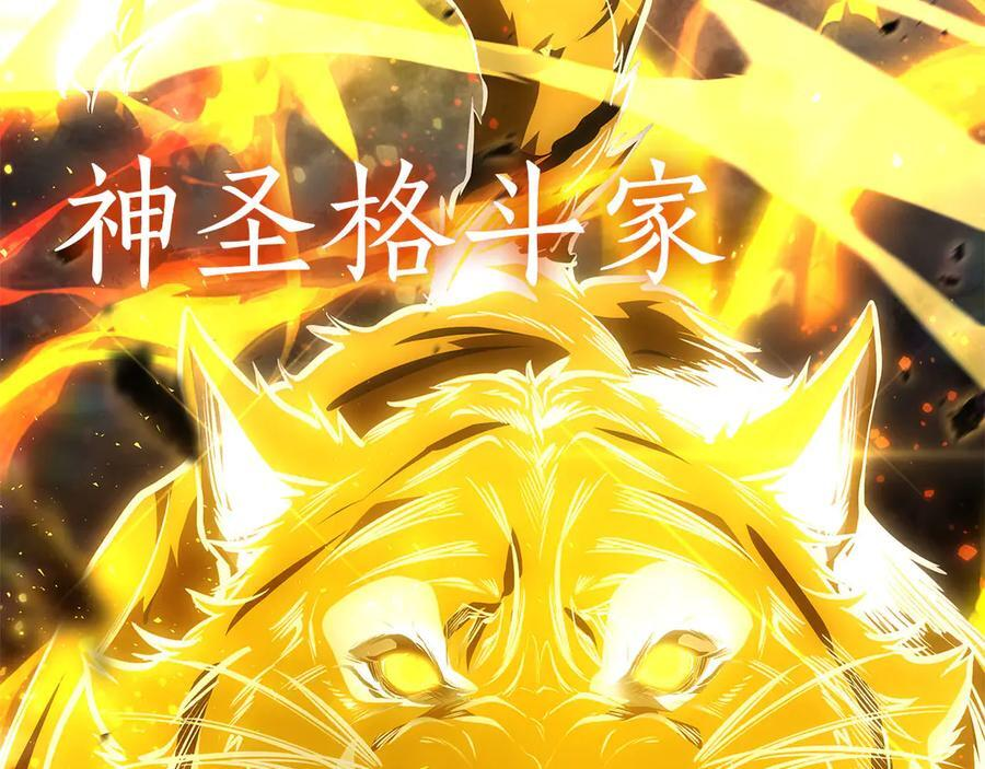 第62话 危急时刻，兄弟情深，然后那个男人…_! 第179页