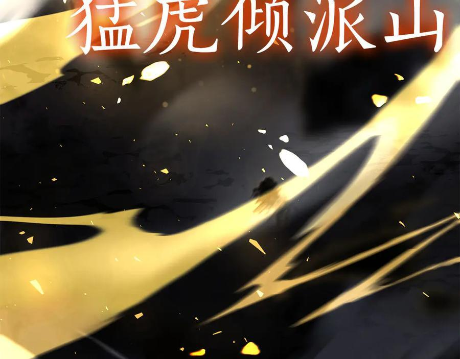 第62话 危急时刻，兄弟情深，然后那个男人…_! 第182页