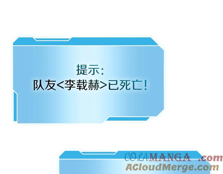第62话 危急时刻，兄弟情深，然后那个男人…_! 第209页