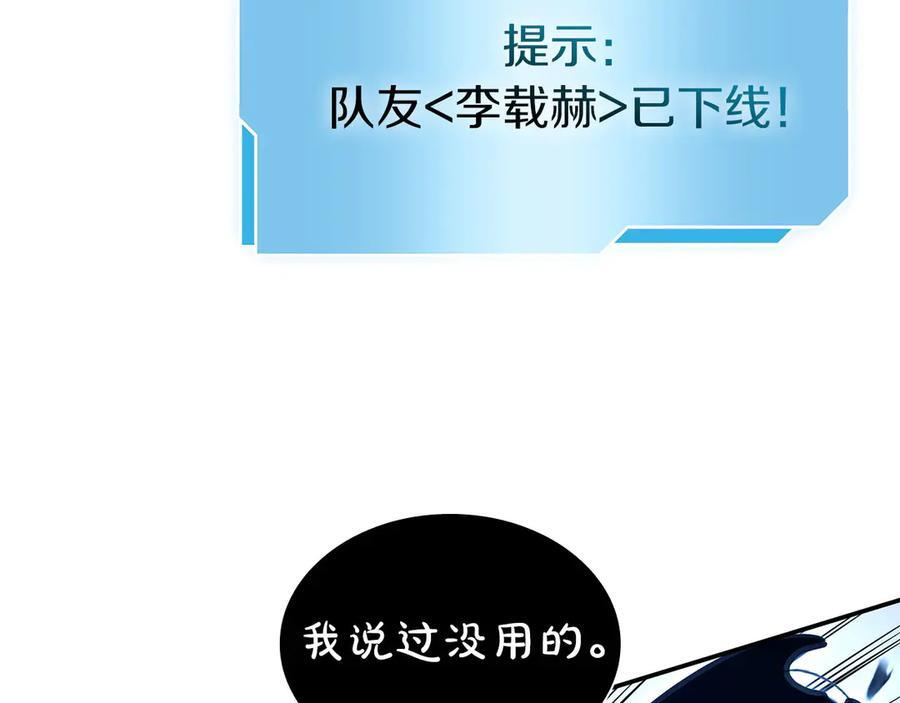 第62话 危急时刻，兄弟情深，然后那个男人…_! 第210页