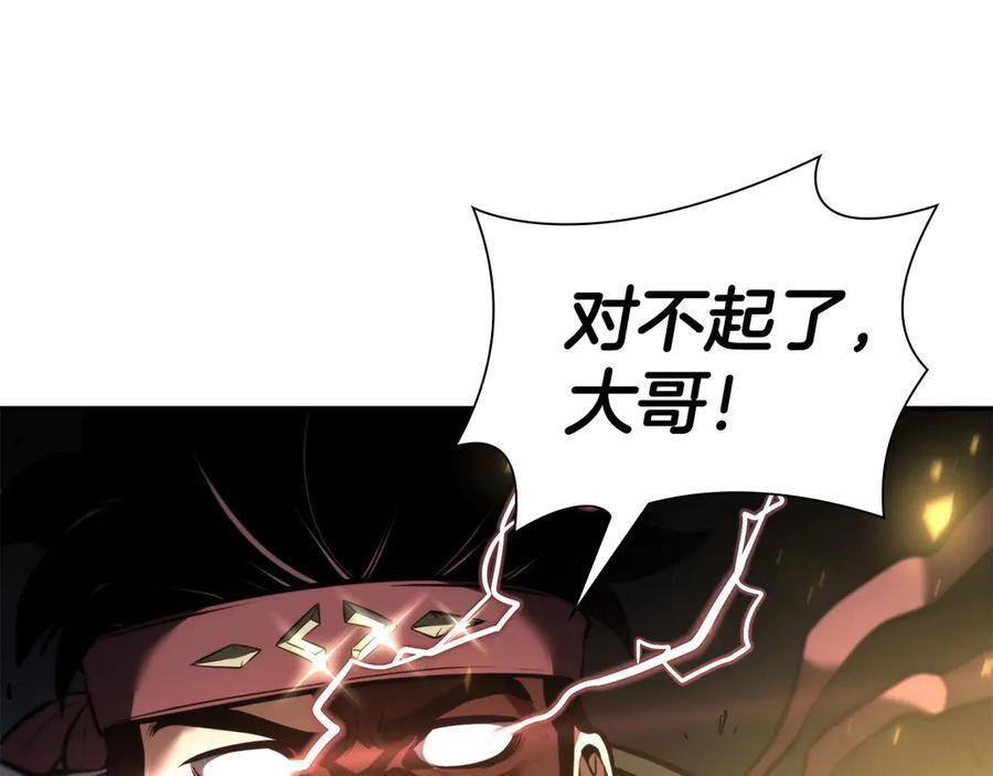 第62话 危急时刻，兄弟情深，然后那个男人…_! 第226页