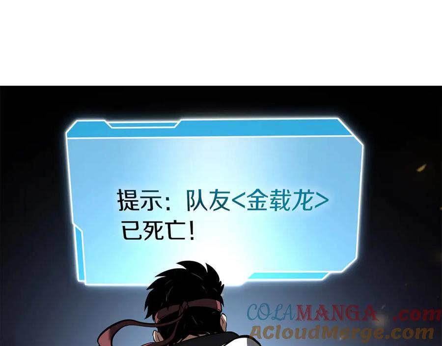 第62话 危急时刻，兄弟情深，然后那个男人…_! 第237页