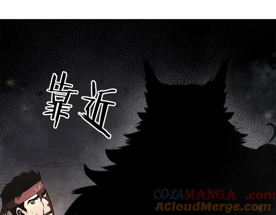 第62话 危急时刻，兄弟情深，然后那个男人…_! 第249页