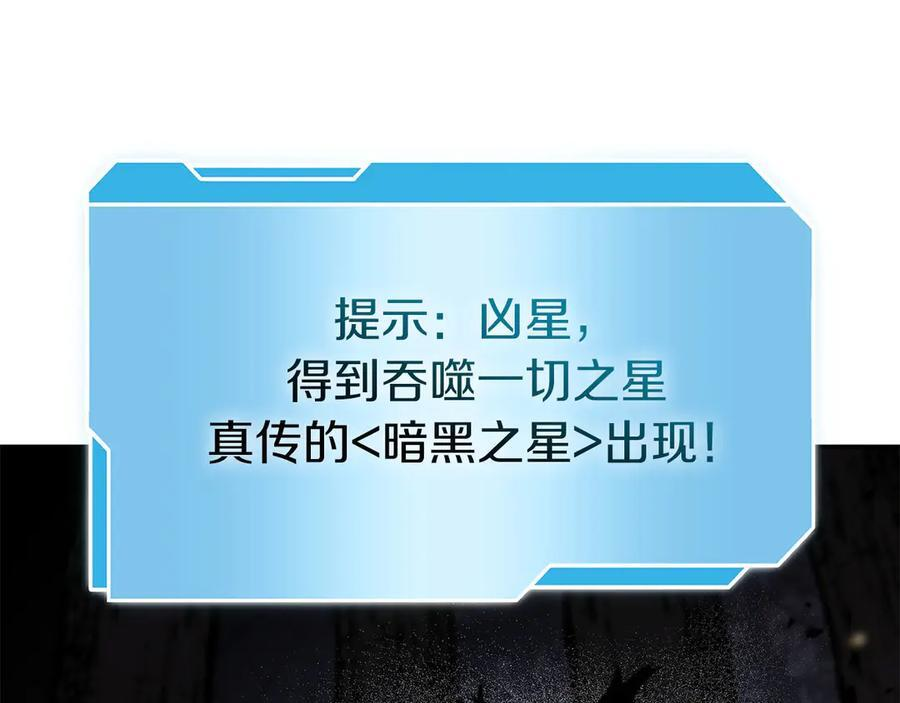 第62话 危急时刻，兄弟情深，然后那个男人…_! 第251页