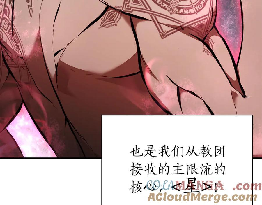 第62话 危急时刻，兄弟情深，然后那个男人…_! 第257页