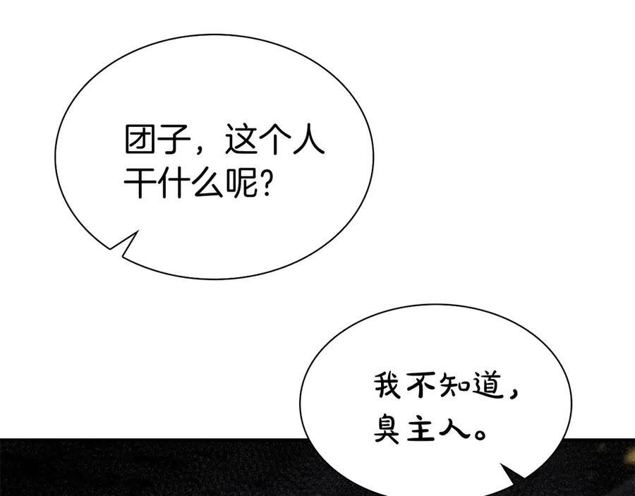 第62话 危急时刻，兄弟情深，然后那个男人…_! 第259页