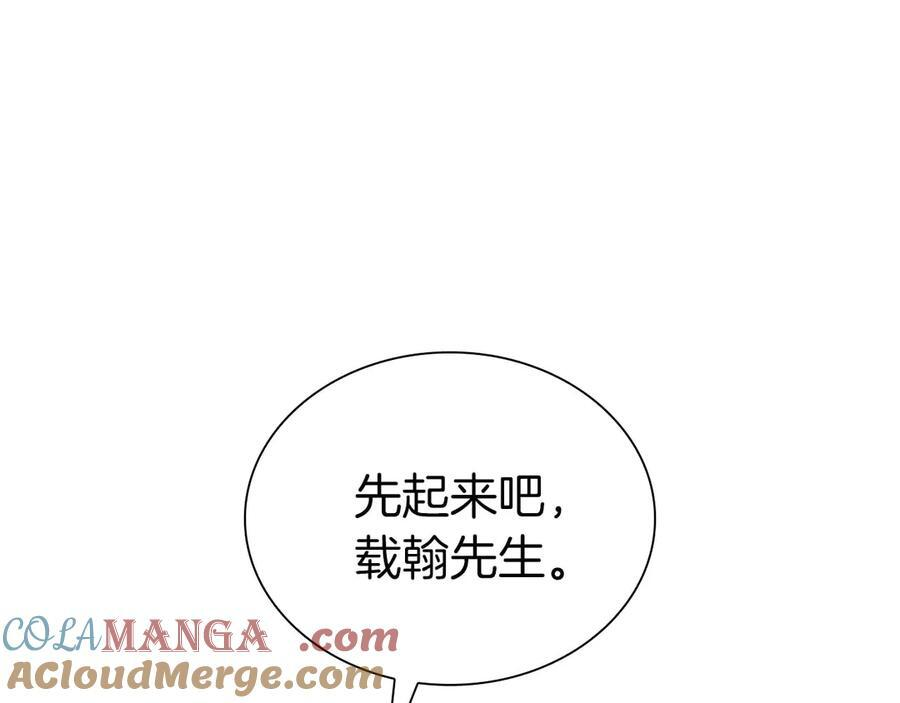 第63话 再战塞壬！ 第9页