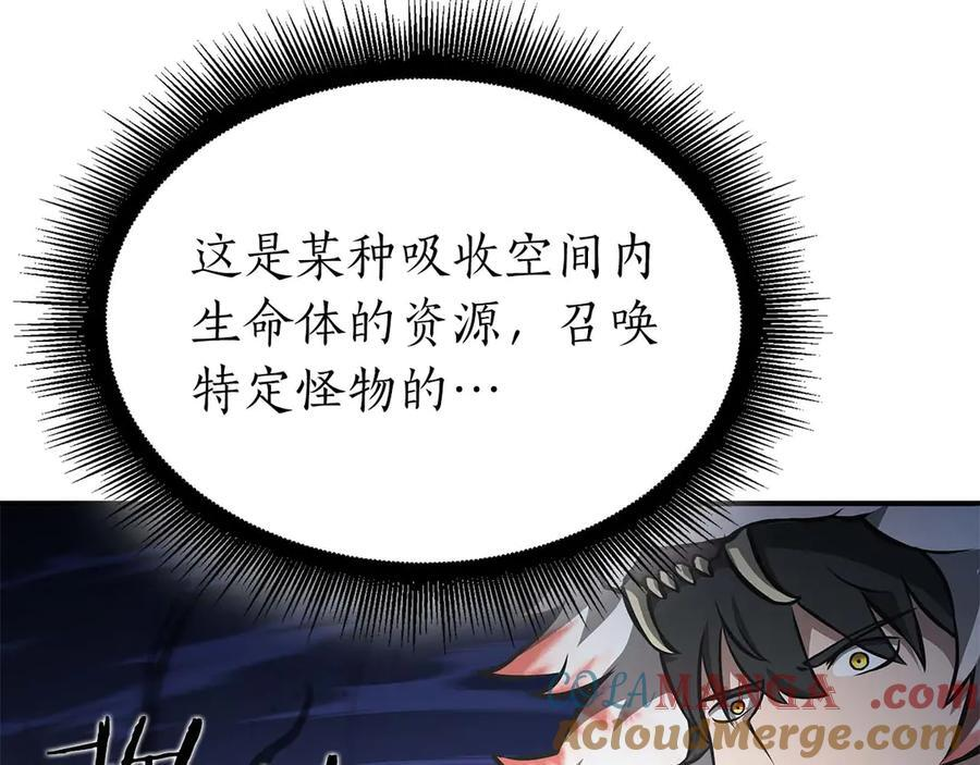 第63话 再战塞壬！ 第21页