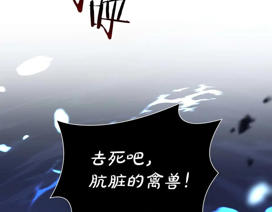 第63话 再战塞壬！ 第42页
