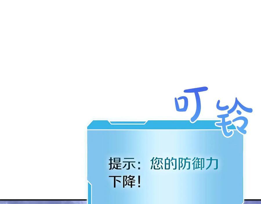 第63话 再战塞壬！ 第71页