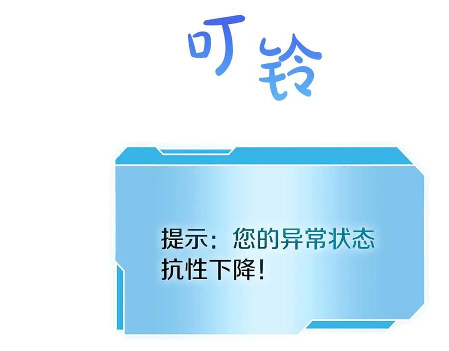 第63话 再战塞壬！ 第74页