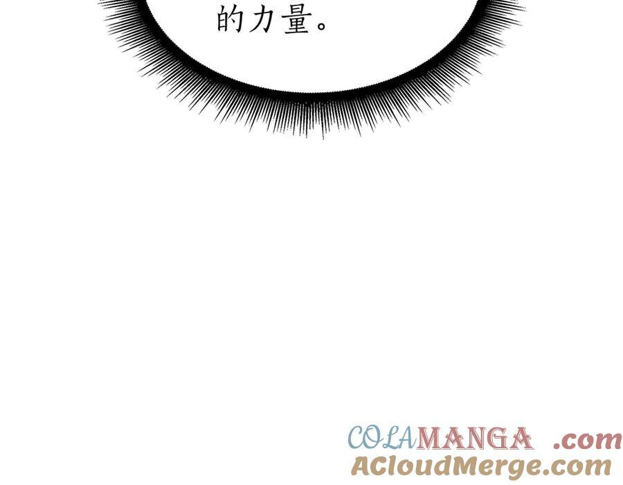 第63话 再战塞壬！ 第77页