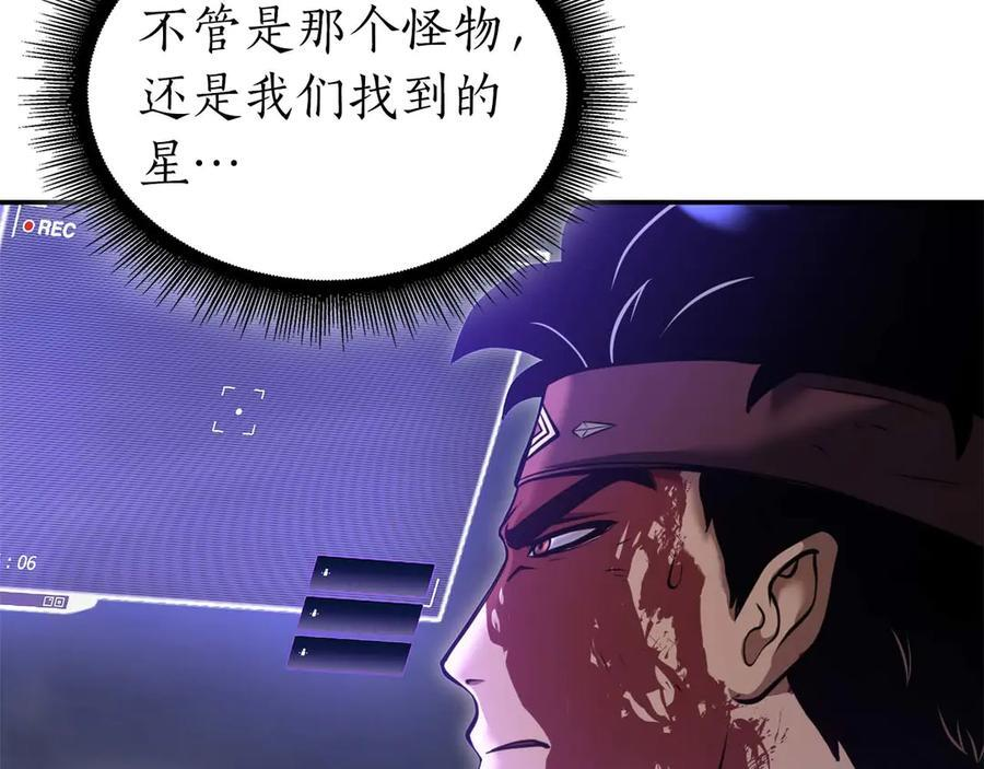 第63话 再战塞壬！ 第86页