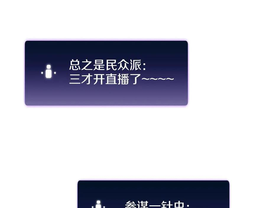 第63话 再战塞壬！ 第88页
