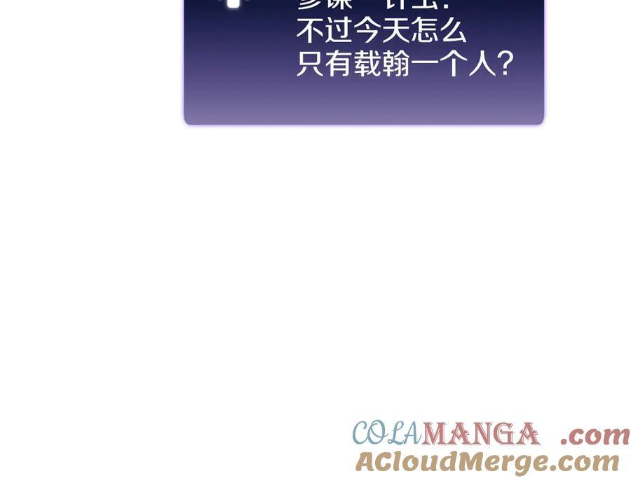 第63话 再战塞壬！ 第89页