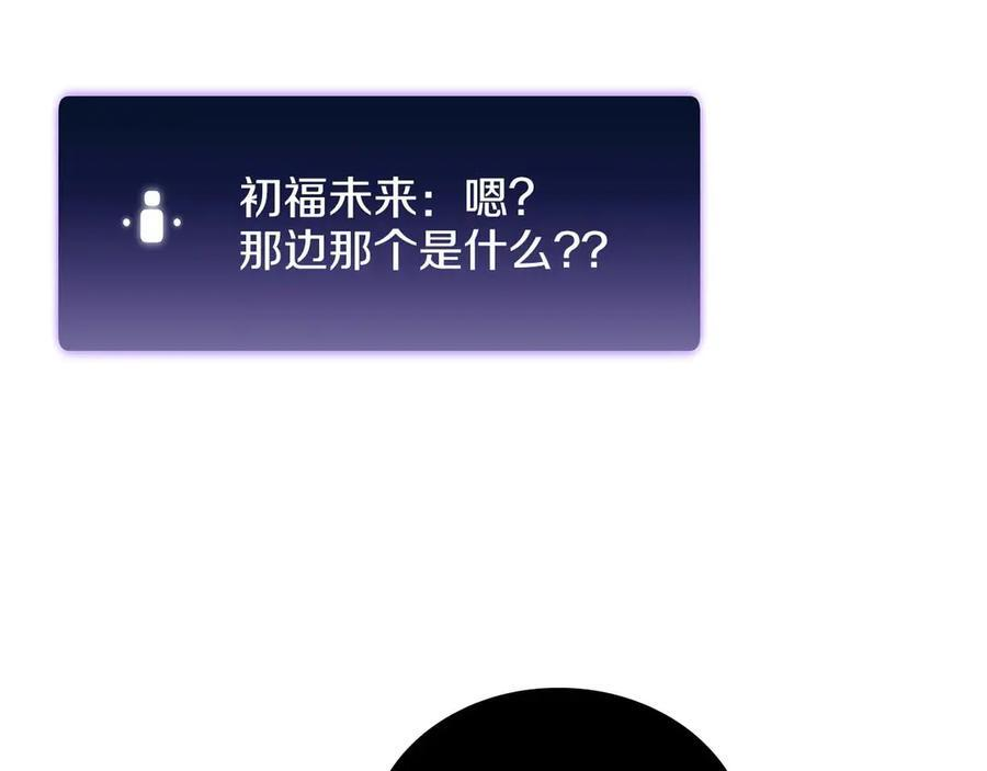 第63话 再战塞壬！ 第90页
