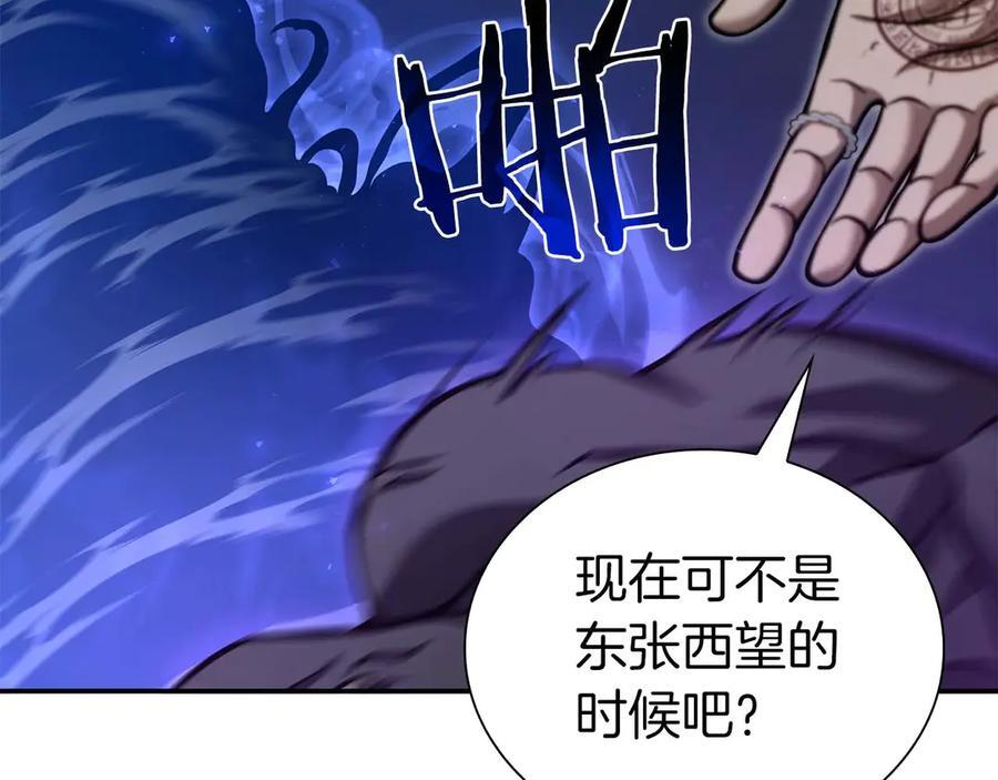 第63话 再战塞壬！ 第92页