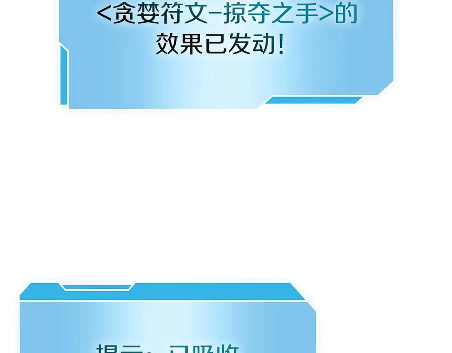 第63话 再战塞壬！ 第94页