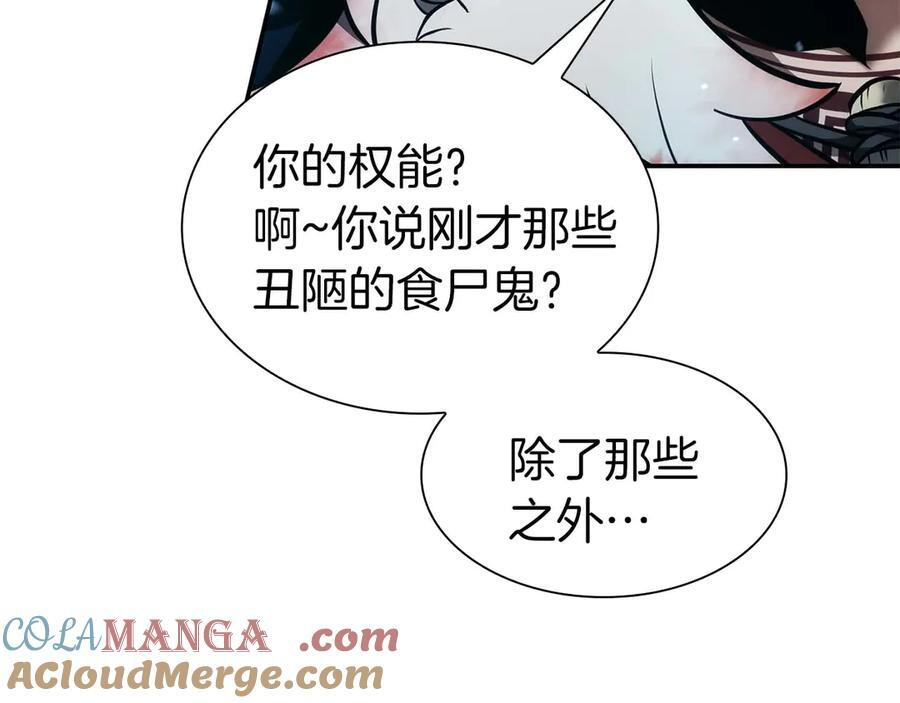 第63话 再战塞壬！ 第113页