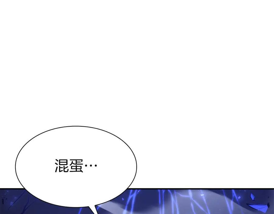 第63话 再战塞壬！ 第172页