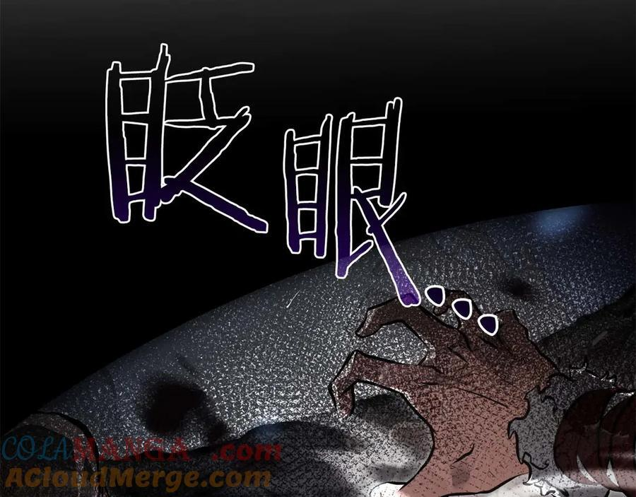 第63话 再战塞壬！ 第193页