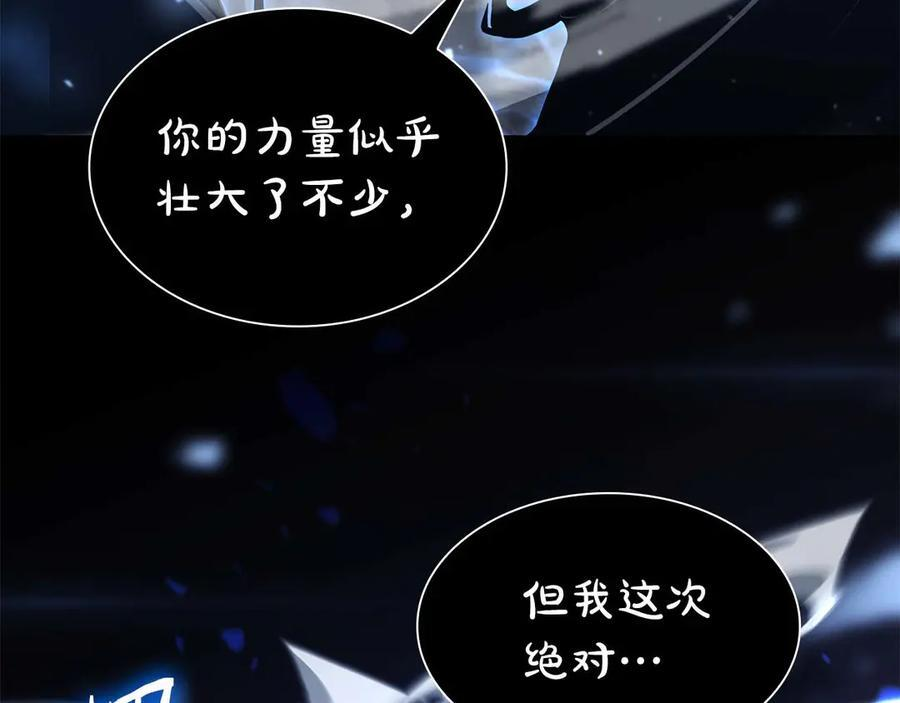 第63话 再战塞壬！ 第206页