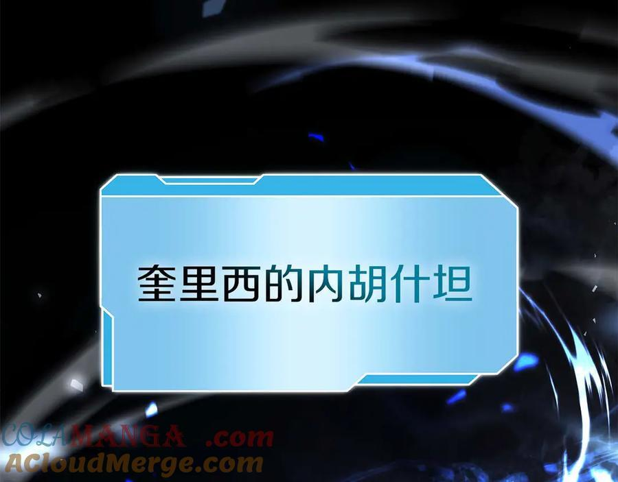 第63话 再战塞壬！ 第213页
