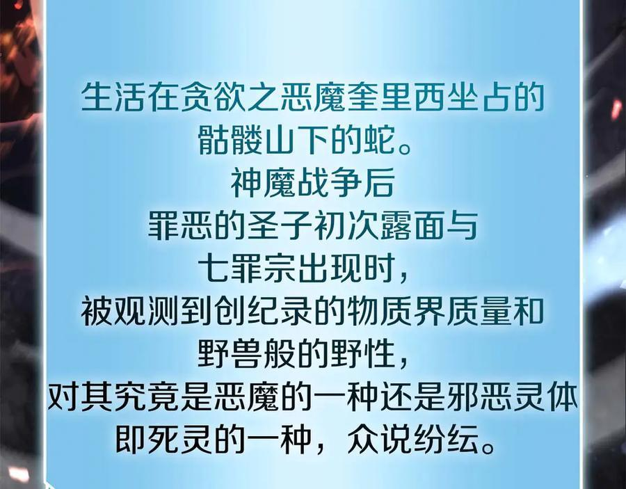 第63话 再战塞壬！ 第219页