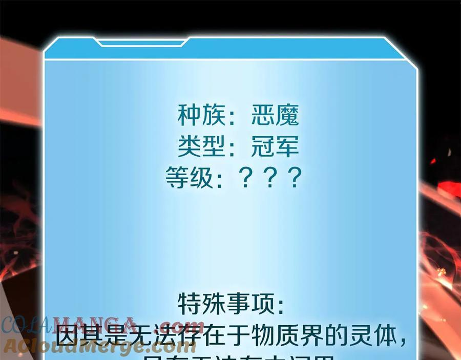 第63话 再战塞壬！ 第221页