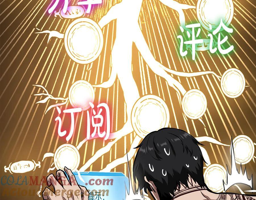 第63话 再战塞壬！ 第237页